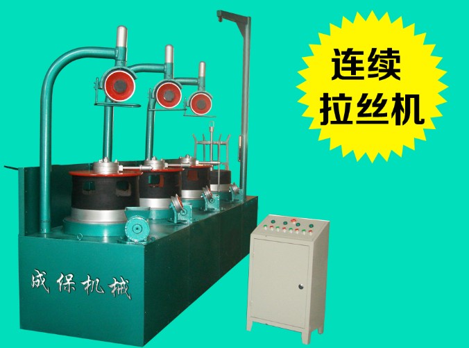 連續(xù)拉絲機